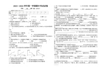 2023-2024学年新疆阿勒泰地区八年级（上）期中物理试卷.