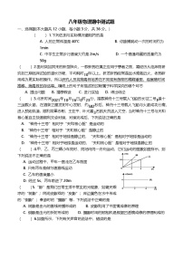 2023-2024学年湖南省岳阳市华容县东山中学八年级（上）期中物理试卷.