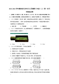 2023-2024学年湖南省长沙市天心区湘郡八年级（上）第一次月考物理试卷