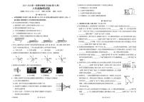 2023-2024学年广东省茂名市高州市十二校联考八年级（上）期中物理试卷.