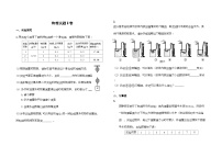 2023-2024学年黑龙江省大庆市肇源县西部四校联考九年级（上）期中物理试卷.