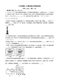 河南省郑州市郑州第四中学2024-2025学年九年级上学期期中考试物理试卷(无答案)