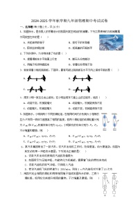 江苏省盐城市大丰区实验初中教育集团联考2024-2025学年九年级上学期10月期中物理试题