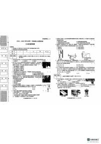陕西渭南临渭区2024-2025学年九年级上学期期中考试物理试卷
