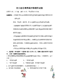 2023-2024学年广东省茂名市九年级（上）第一次月考物理试卷.