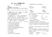 2023-2024学年黑龙江省大庆市肇源县西片八年级（上）期中物理试卷.