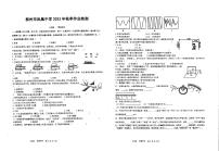 2023-2024学年广西柳州市凤凰棻中学八年级（上）期中物理试卷.