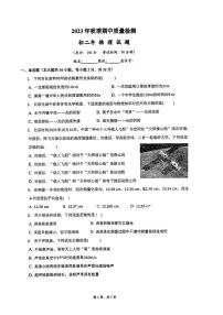 2023-2024学年福建省泉州学八年级（上）期中物理试卷.