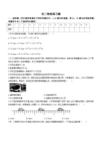 2023-2024学年山东省淄博市桓台县八年级（上）期中物理试卷.