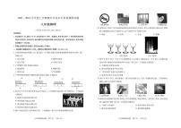 2023-2024学年山东省临沂市河东区八年级（上）期中物理试卷