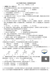 2023-2024学年福建省厦门八年级（上）期中物理试卷