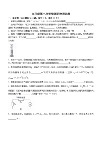 2023-2024学年安徽省阜阳市太和县九年级（上）期中物理试卷