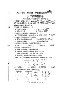 2023-2024学年河北省邯郸市广平县九年级（上）期中物理试卷