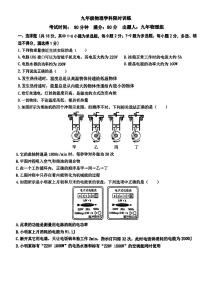2023-2024学年辽宁省沈阳九年级（上）月考物理试卷（12月份）