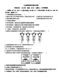 2023-2024学年辽宁省沈阳九年级（上）月考物理试卷（12月份）