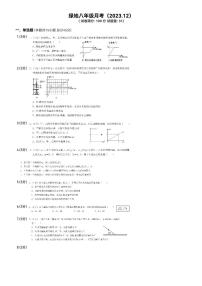 2023-2024学年甘肃省兰州八年级（上）月考物理试卷（12月份）