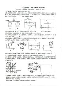 2023-2024学年安徽省阜阳市某校九年级（上）段考物理试卷（二）