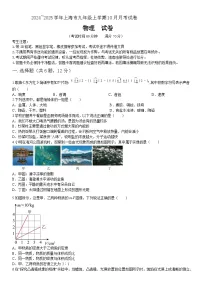 上海市徐汇区2024-2025学年九年级上学期10月月考物理试题