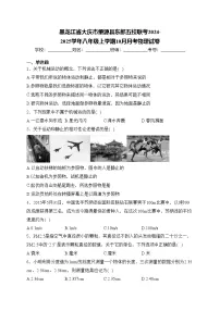黑龙江省大庆市肇源县东部五校联考2024-2025学年八年级上学期10月月考物理试卷(含答案)