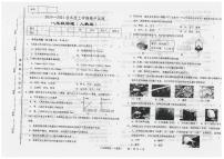 甘肃省陇南市康县2024-2025学年八年级上学期10月期中物理试题