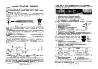 安徽省合肥市五十中学西校2024-2025学年九年级上学期期中考试物理试卷