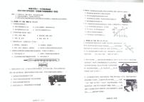 广东省珠海市第十一中学教育集团2024-2025学年度八年级上学期期中质量监测物理试卷