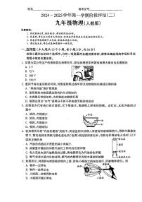 山西省晋中市祁县多校2024-2025学年九年级上学期期中测试物理试卷