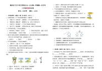 广东省揭阳市榕城区立才中英文学校2024-2025学年九年级上学期第一次月考物理试题