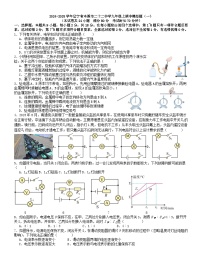 辽宁省本溪市二十二中学 2024-2025学年九年级上学期期中模拟物理题（一）