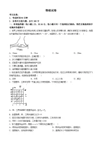 黑龙江省牡丹江市绥芬河市第一中学2024~2025学年八年级上学期第一次月考物理试卷