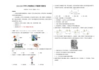 九年级物理上学期期中模拟卷（考试版A3）【测试范围：苏科版11~13章】（江苏专用）