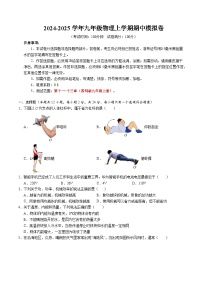 九年级物理上学期期中模拟卷（考试版A4）【测试范围：苏科版11~13章】（南京专用）