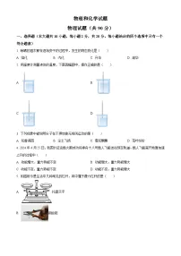2024年江苏省连云港市中考物理试题