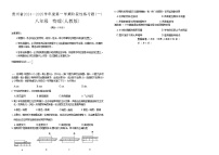 贵州省2024-2025学年上学期阶段性练习（一）八年级 物理(人教版)