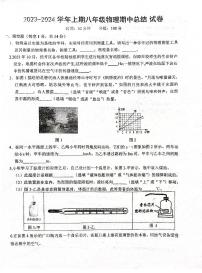 河南省郑州市金水区郑州市第十一初级中学2023-2024学年八年级上学期11月期中物理试题