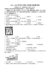 吉林省长春市榆树市慧望初级中学2024-2025学年八年级上学期10月期中物理试题(无答案)