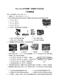 广东省惠州市第一中学2023-2024学年八年级上学期期中物理试卷