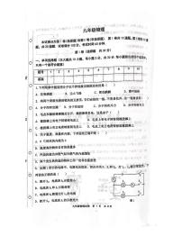 天津市红桥区2024-2025学年九年级上学期期中考试物理试卷