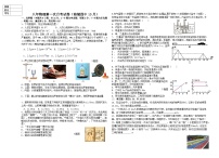 辽宁省鞍山市海城市第四中学2024-2025学年八年级上学期第一次月考物理试卷