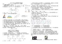 宁夏回族自治区(石嘴山市第八中学2024-2025学年八年级上学期期中检测考物理试卷