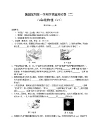 河南省商丘市2023-2024学年八年级上学期期末考试物理试卷(01)
