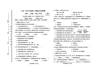 甘肃省白银市第十一中学2024-2025学年八年级上学期期中考试物理试卷