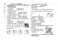 黑龙江省北安市第二中学校2024-2025学年九年级上学期期中物理试卷