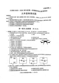 陕西省三原县2023-2024学年九年级上学期期末测试物理试卷(002)