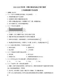 甘肃省武威市凉州区武威五中联片教研2024-2025学年八年级上学期10月期中物理试题