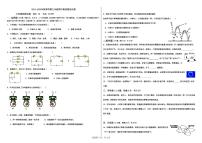 云南省昆明市东川区第二中学2024-2025学年九年级上学期10月期中物理试题