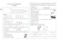 山西省太原市晋源区姚村镇三校联考2024-2025学年八年级上学期10月质量测试物理试卷