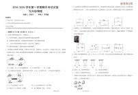 甘肃省兰州树人中学2024-2025学年九年级上学期期中考试物理试卷(01)