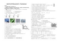 湖北省恩施市五校2024-2025学年八年级上学期期中联考物理试卷
