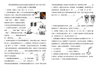 河南省信阳市光山县光山县第六初级中学2024-2025学年九年级上学期10月期中物理试题